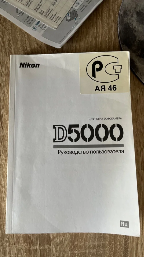 Nikon D5000 + сумка - миниатюра 8