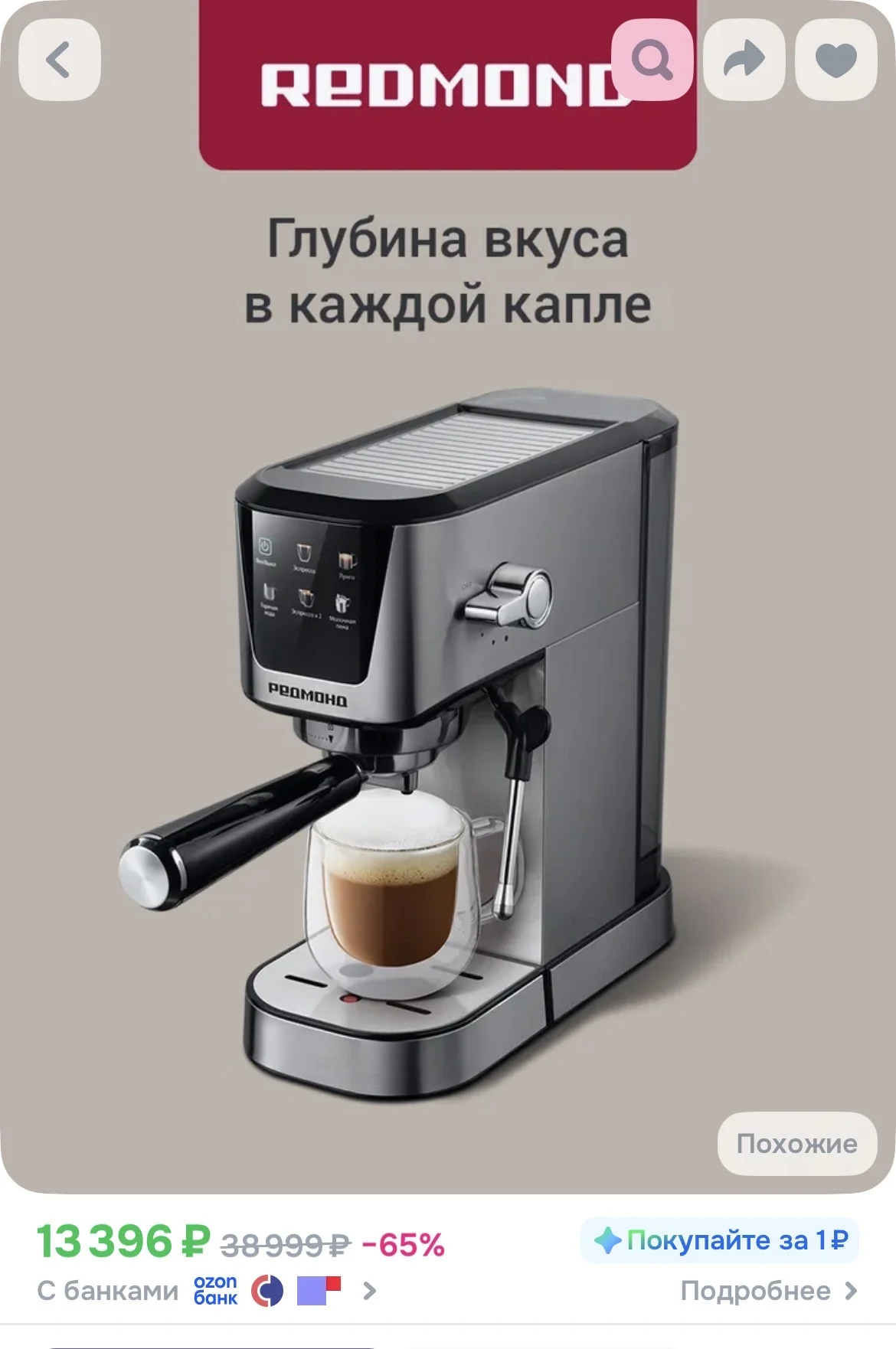Кофеварка рожковая новая - миниатюра 4