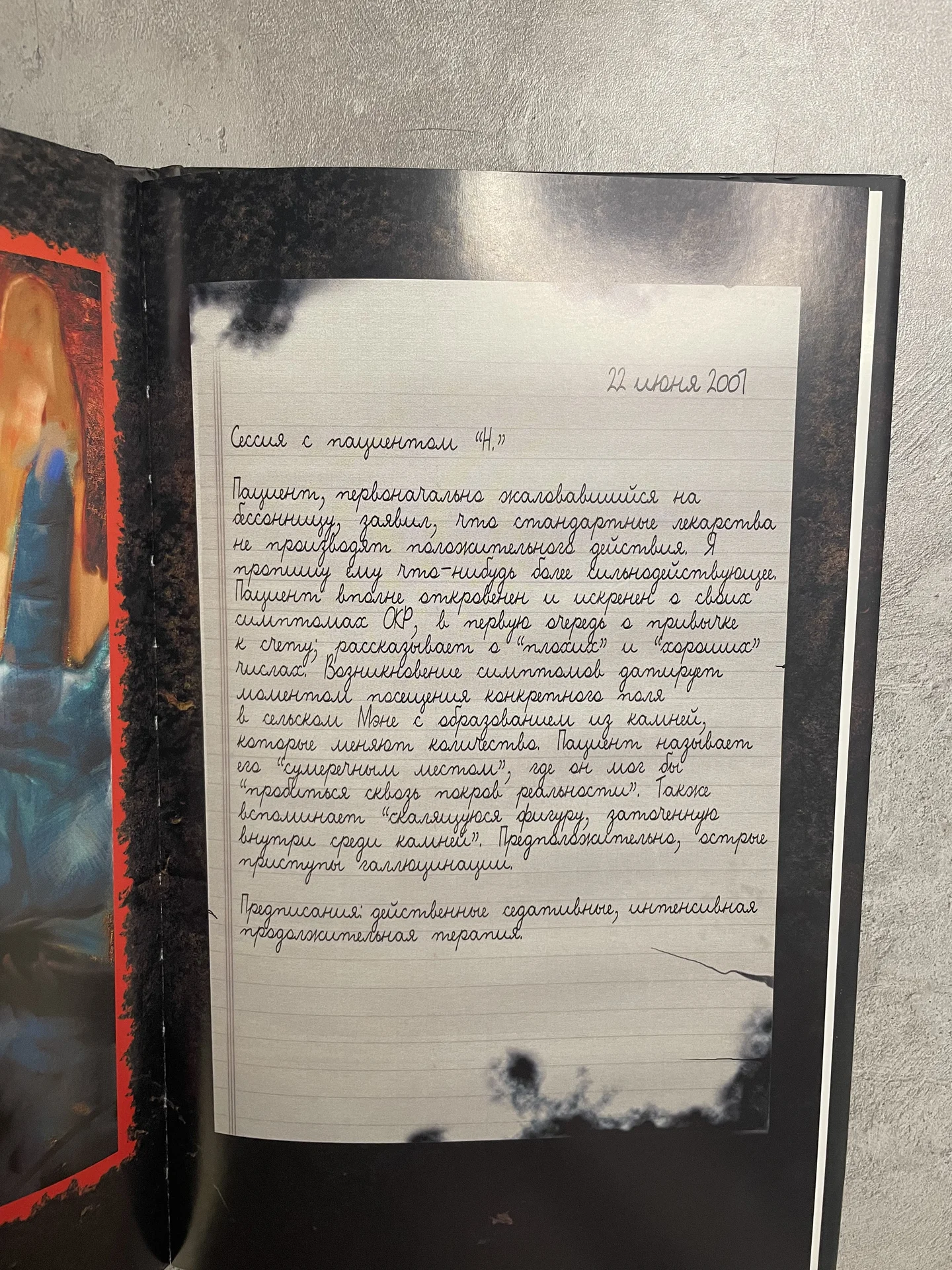 Стивен Кинг Н. графический роман - миниатюра 2