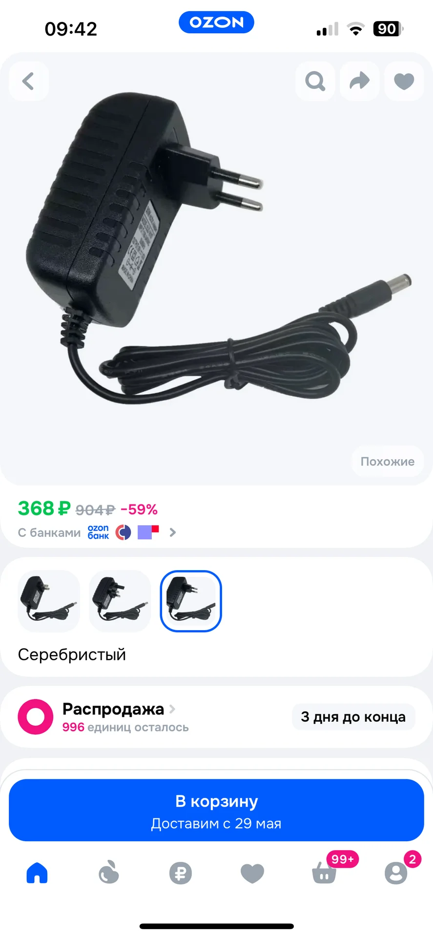 Качели шезлонг для ребенка - миниатюра 3