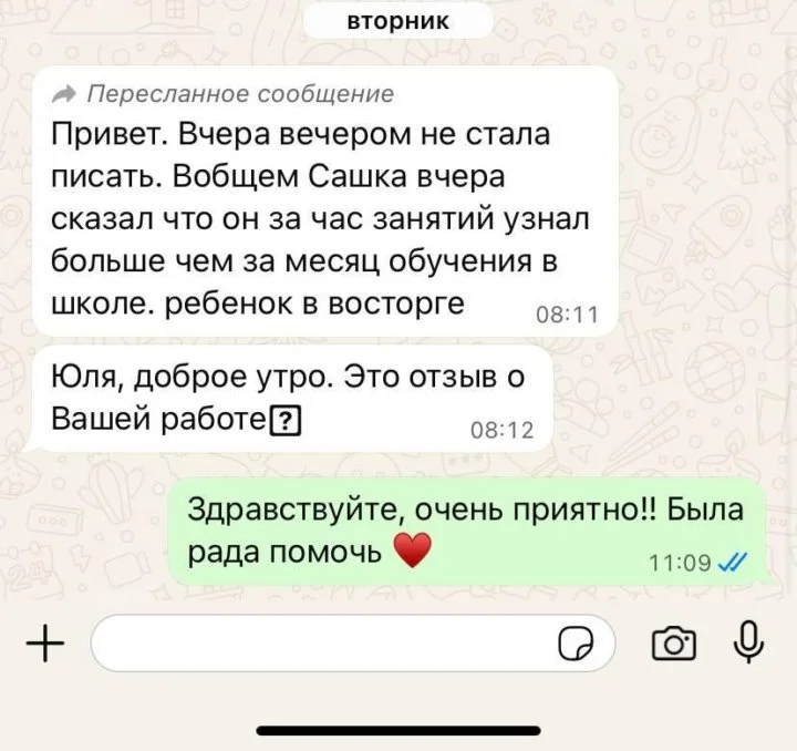 Репетитор по математике - миниатюра 2