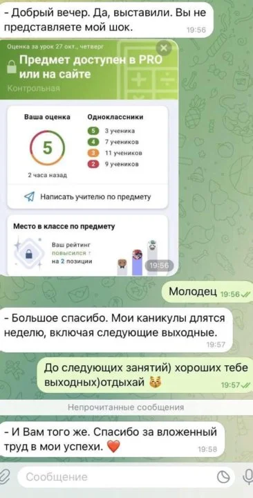 Репетитор по математике - миниатюра 4