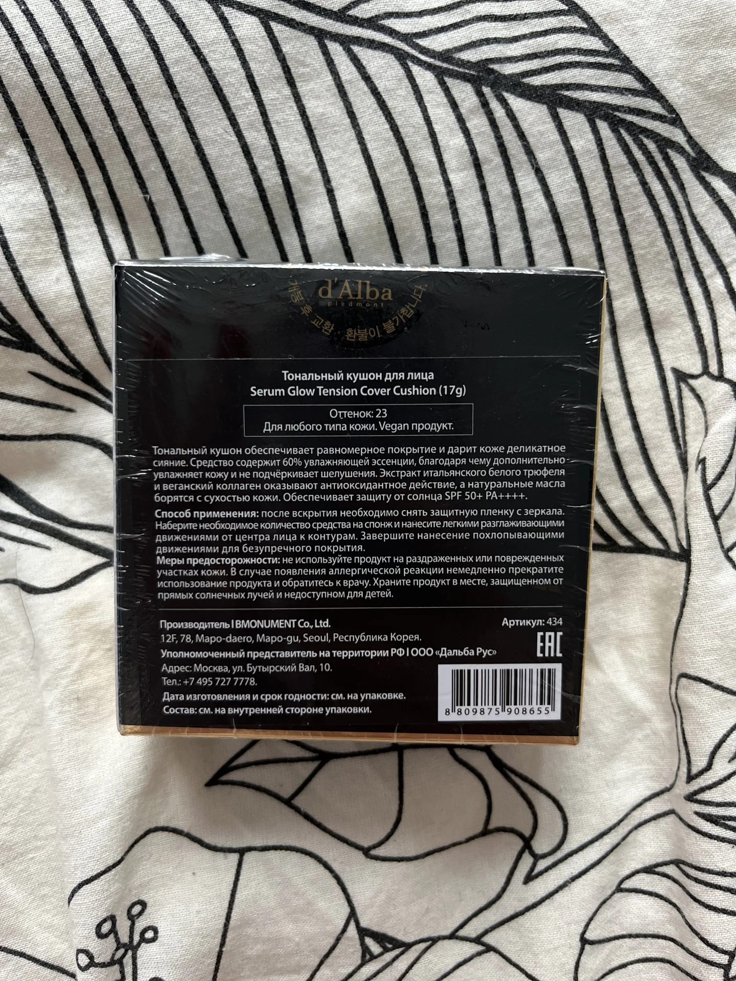 D'ALBA serum glow tension cover cushion - миниатюра 4