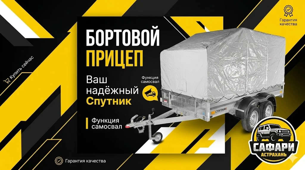 Прицеп бортовой двухосный со склада в Астрахани - миниатюра 2