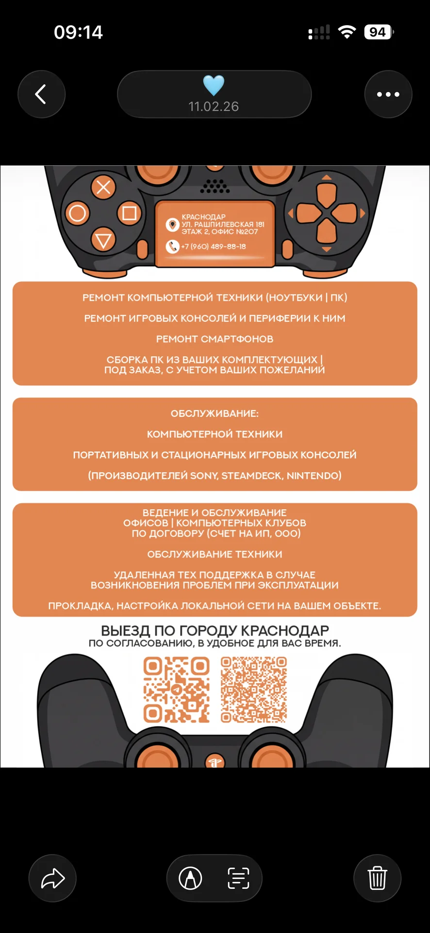 Ремонт компьютеров, ноутбуков - миниатюра 6
