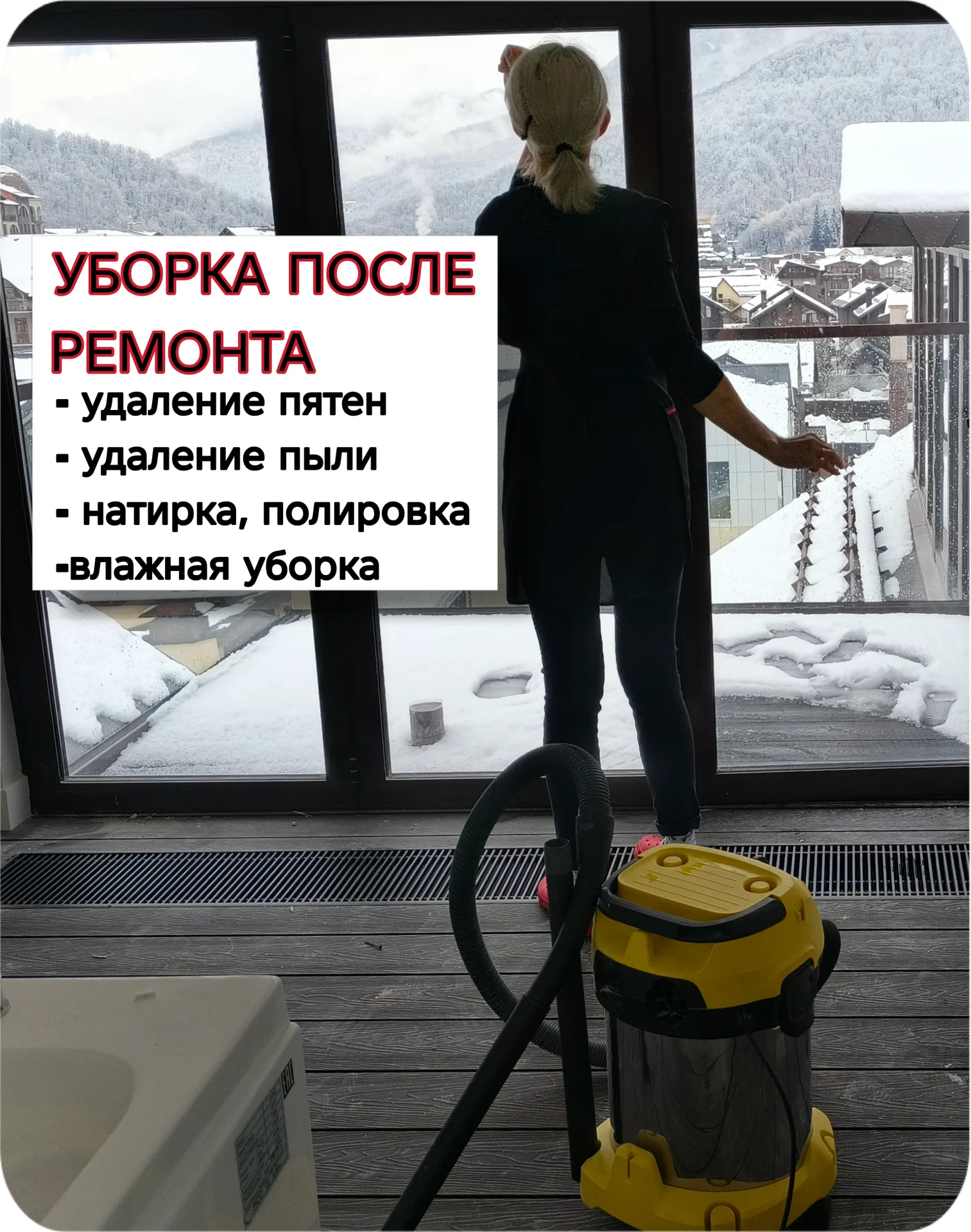 Уборка. Мытье окон - миниатюра 3