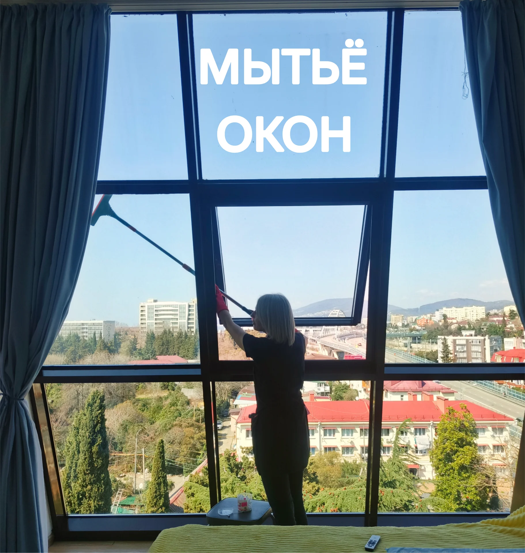 Уборка. Мытье окон - миниатюра 7
