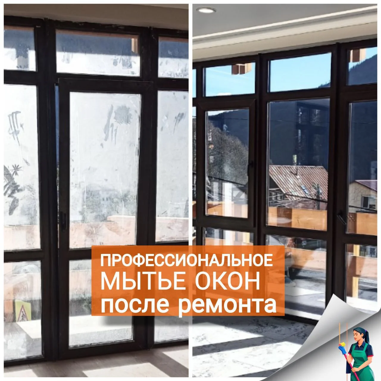 Уборка. Мытье окон - миниатюра 10