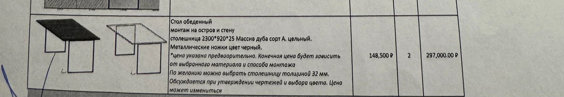 Обеденный стол/ барная стойка из массива дуба - миниатюра 5