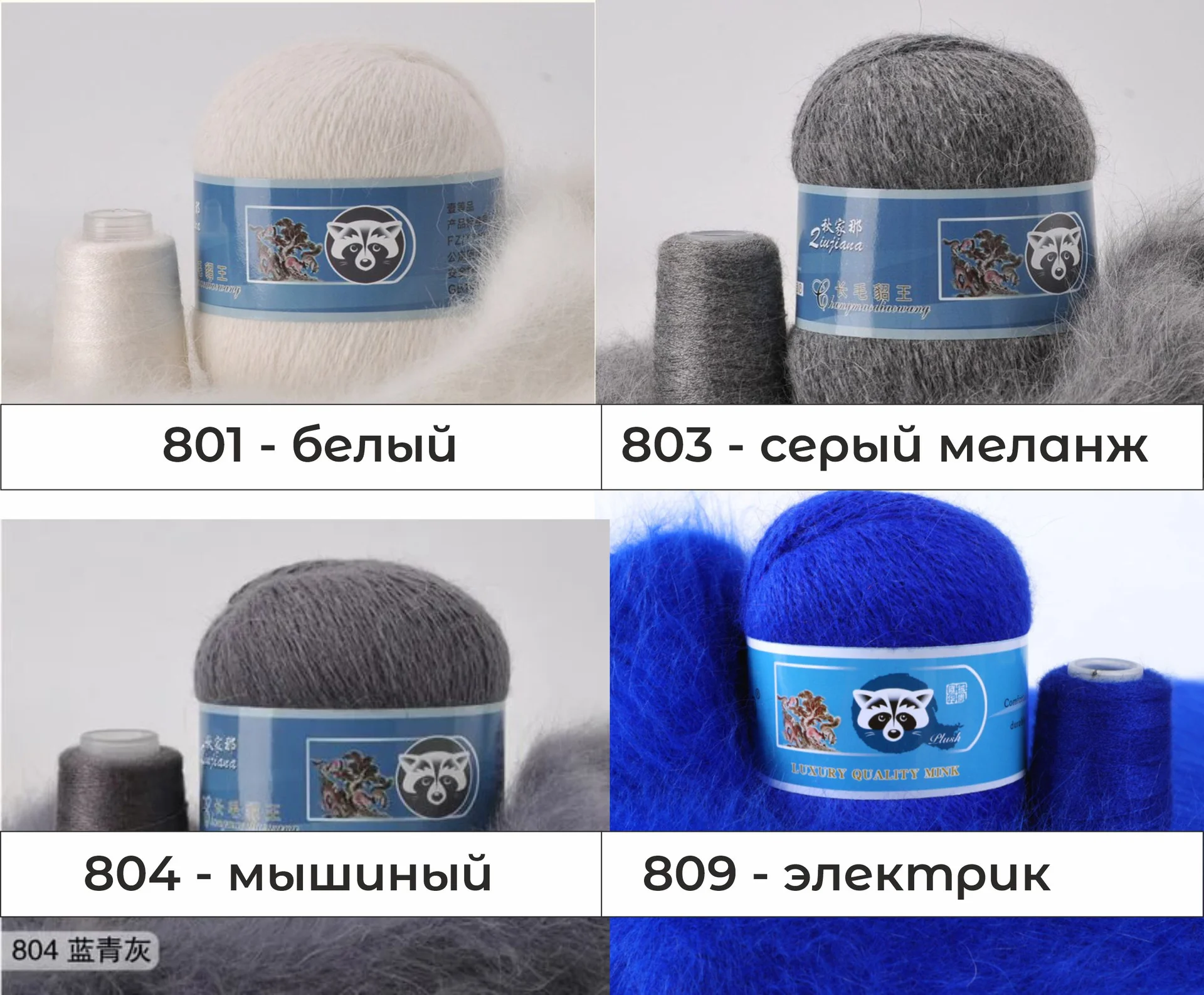 Пряжа для вязания пух норки - миниатюра 25