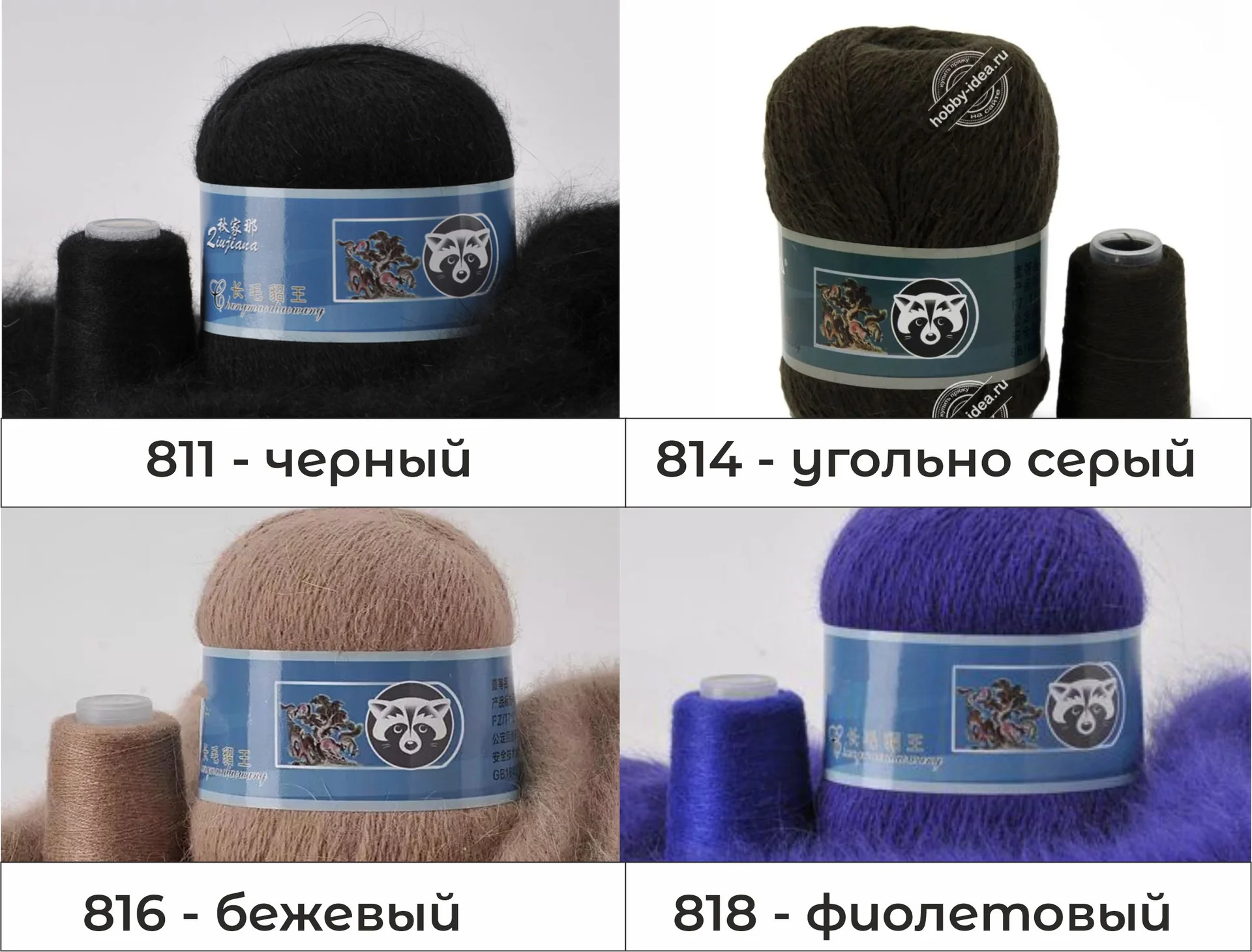 Пряжа для вязания пух норки - миниатюра 26