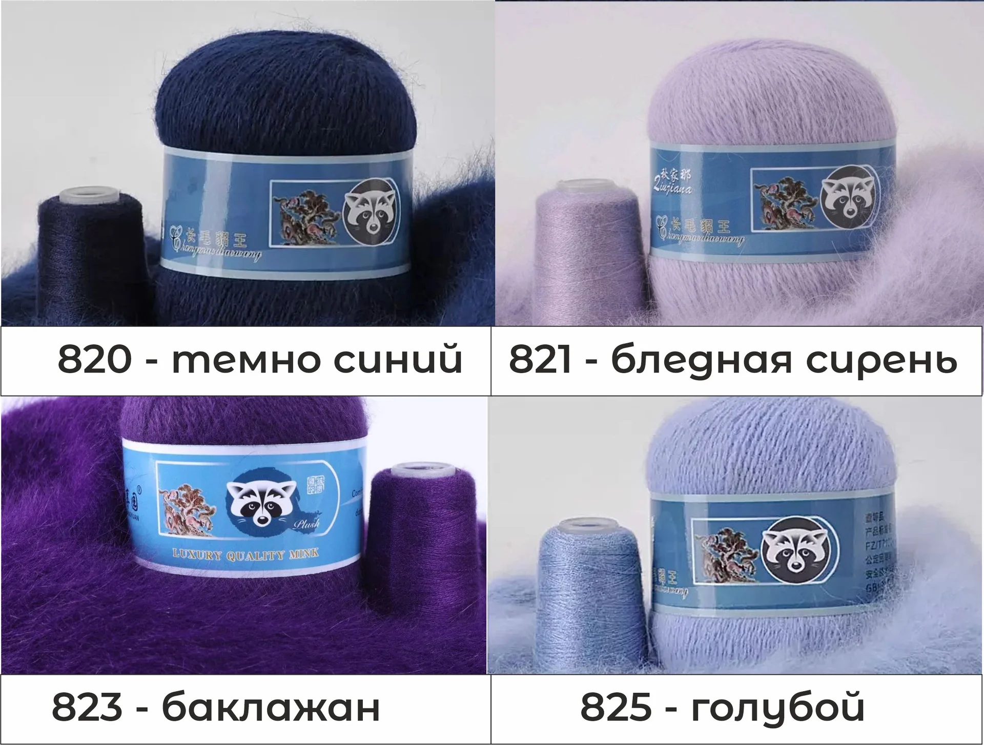 Пряжа для вязания пух норки - миниатюра 27