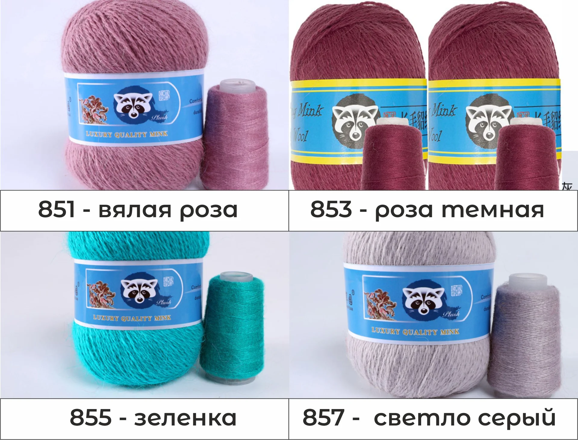 Пряжа для вязания пух норки - миниатюра 30
