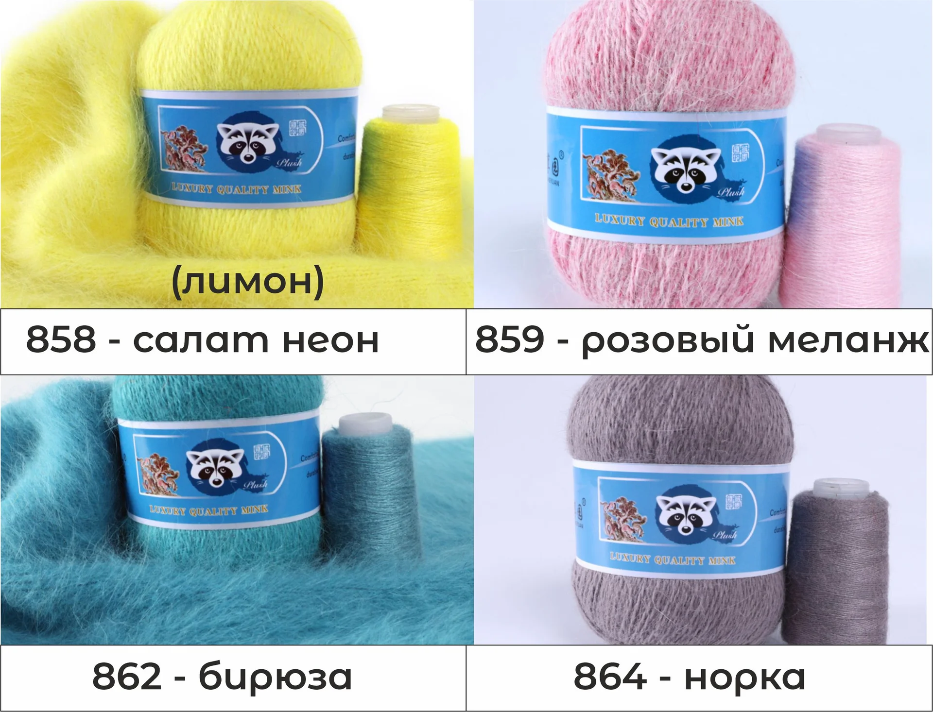 Пряжа для вязания пух норки - миниатюра 31