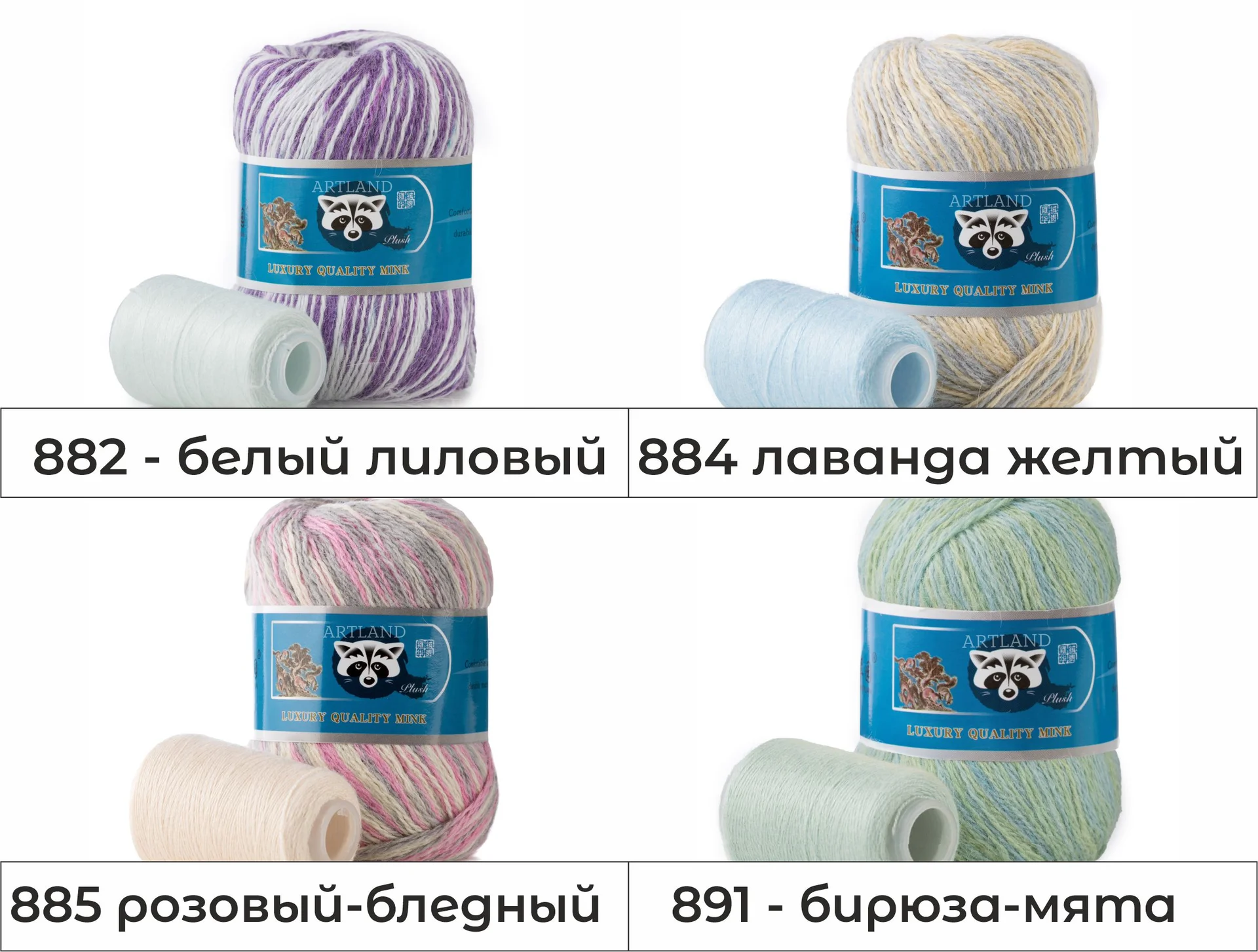 Пряжа для вязания пух норки - миниатюра 32