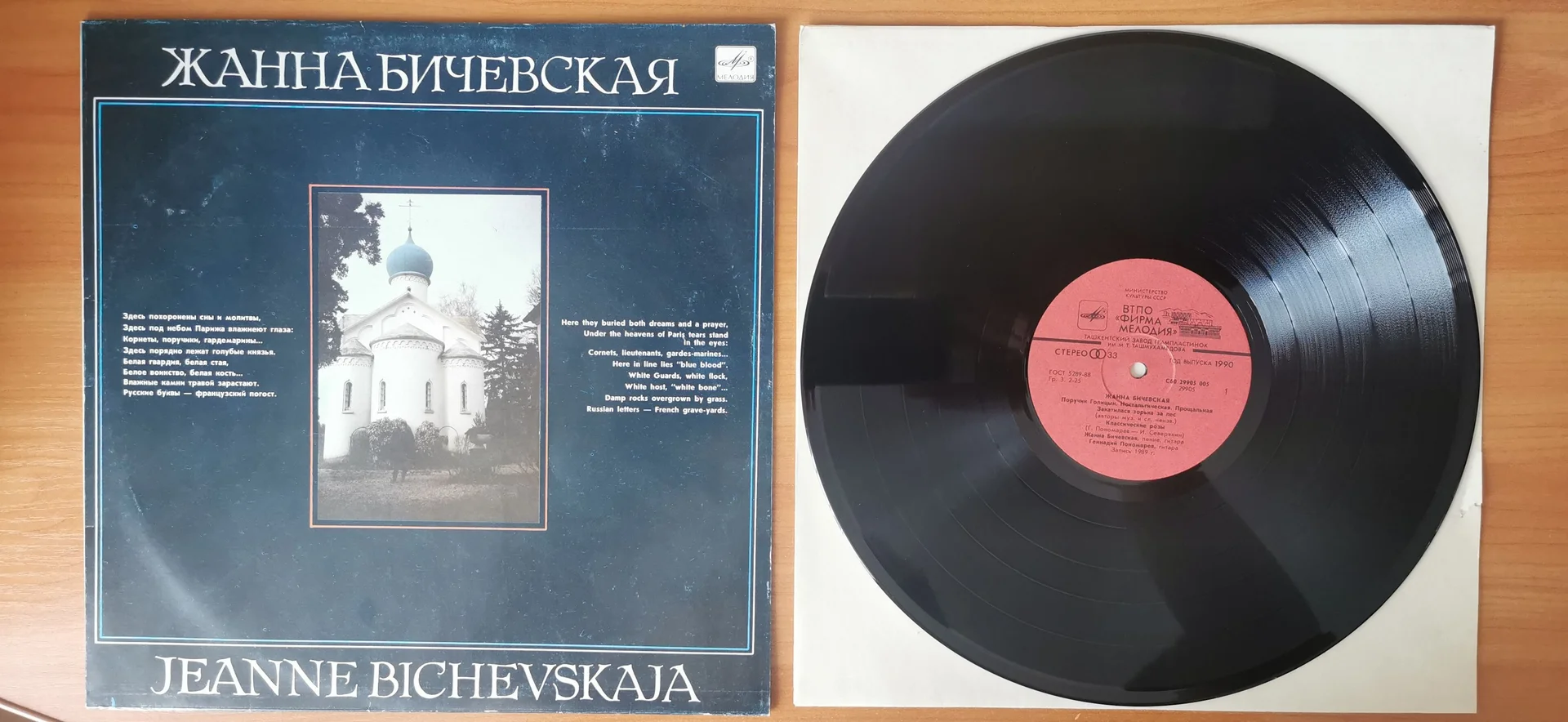 Виниловые пластинки список 3 - миниатюра 8