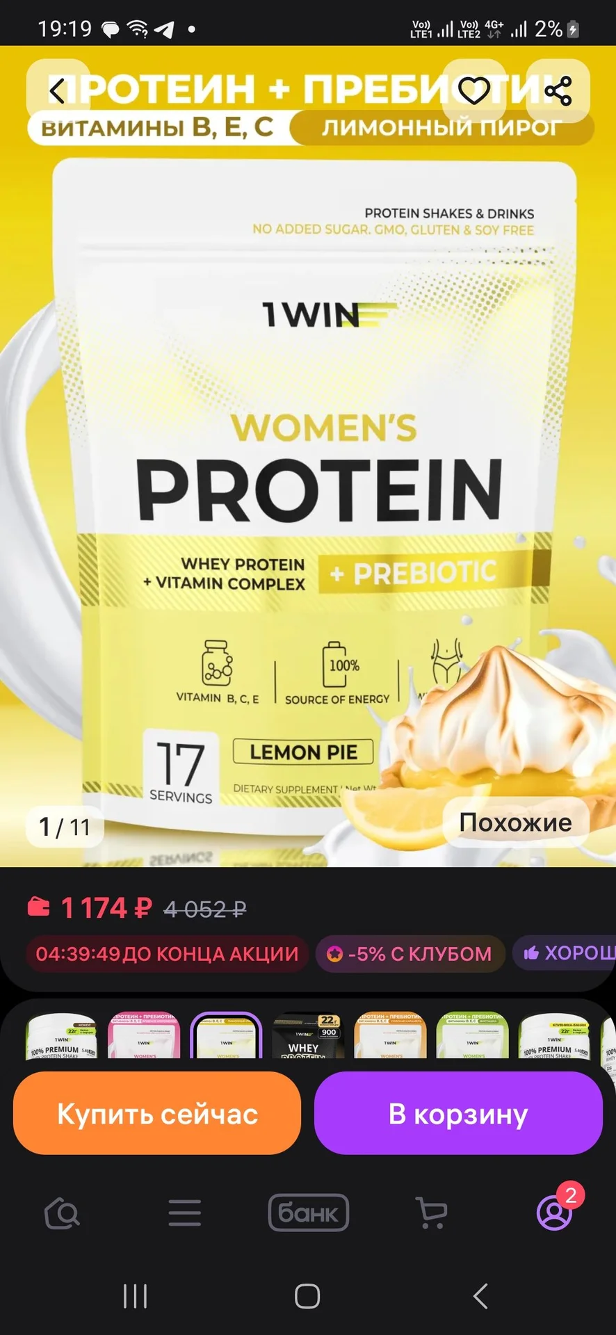 WOMENS PROTEIN 1win - изображение 1