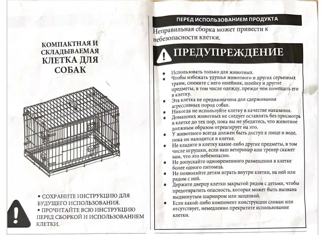 Клетка для перевозки собак - миниатюра 3