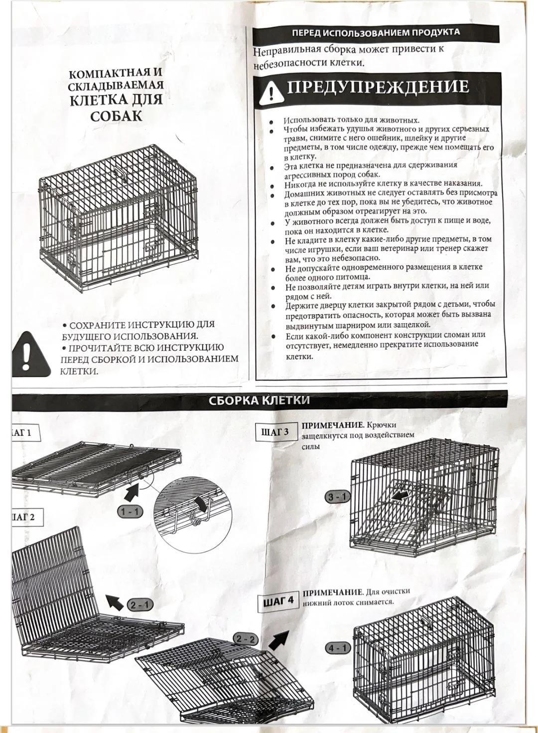 Клетка для перевозки собак - миниатюра 5