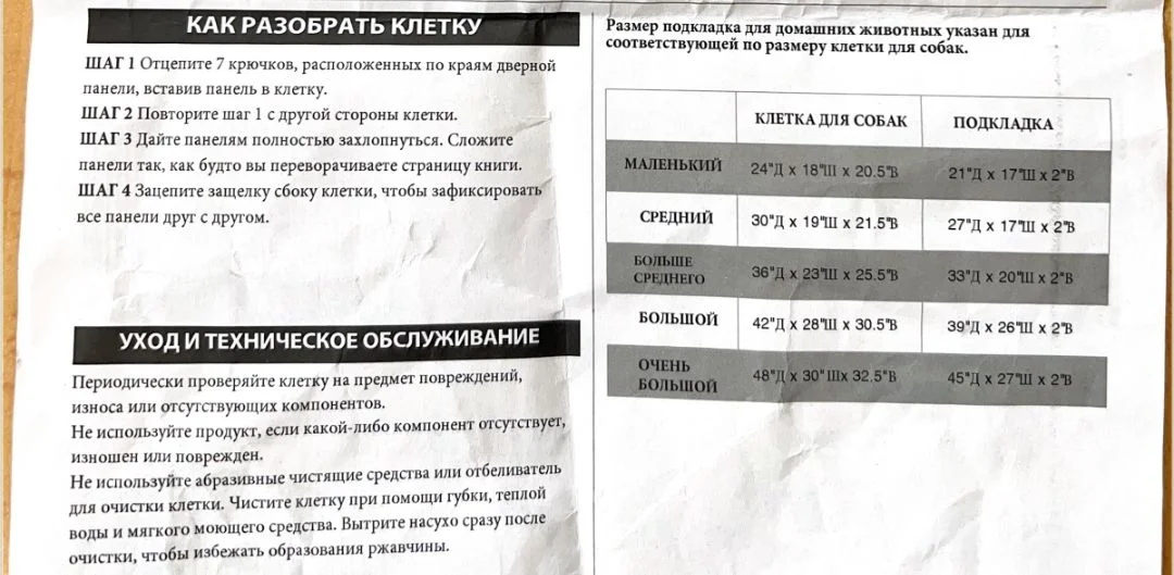 Клетка для перевозки собак - миниатюра 7
