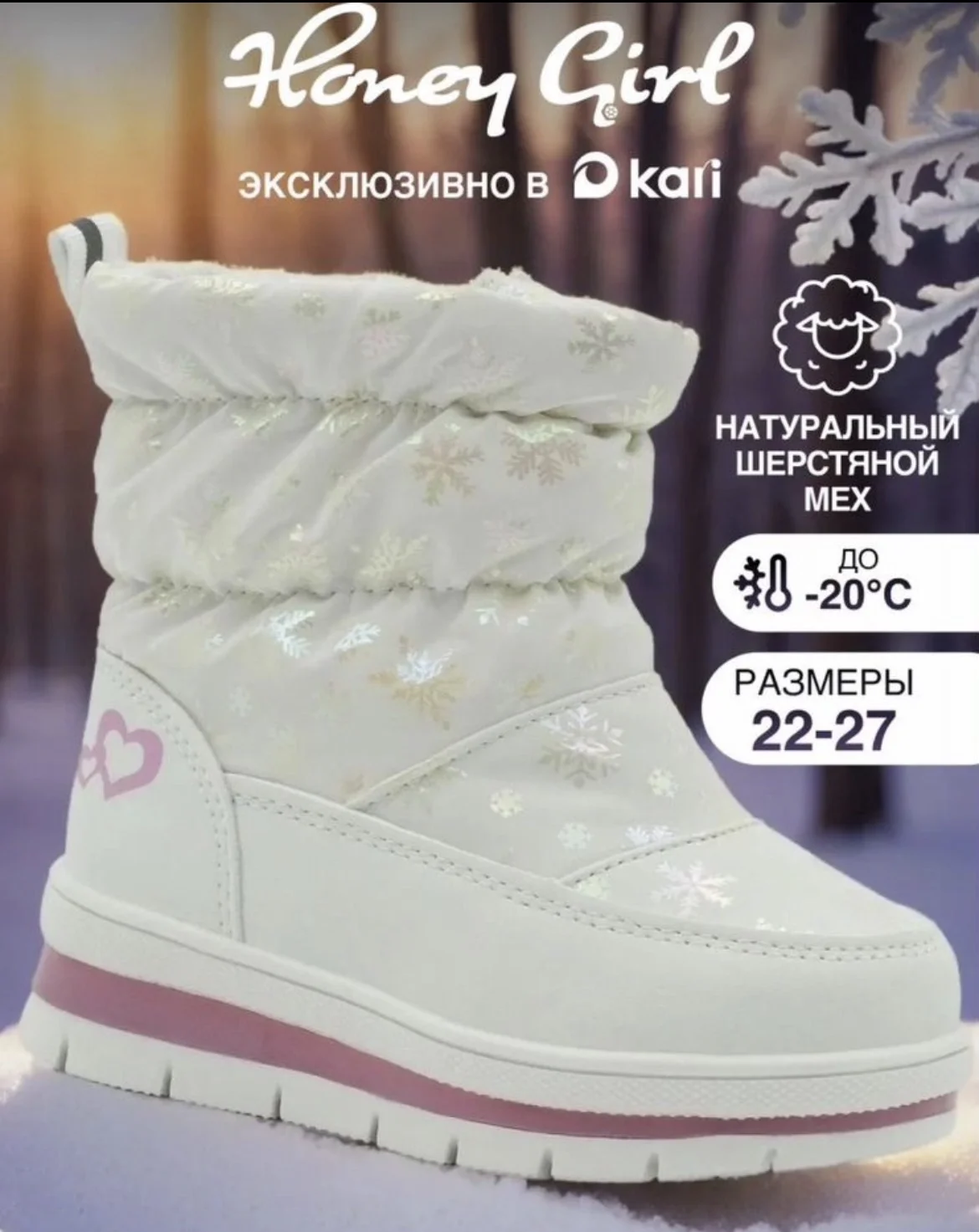 Сапоги детские зимние 23 - миниатюра 3