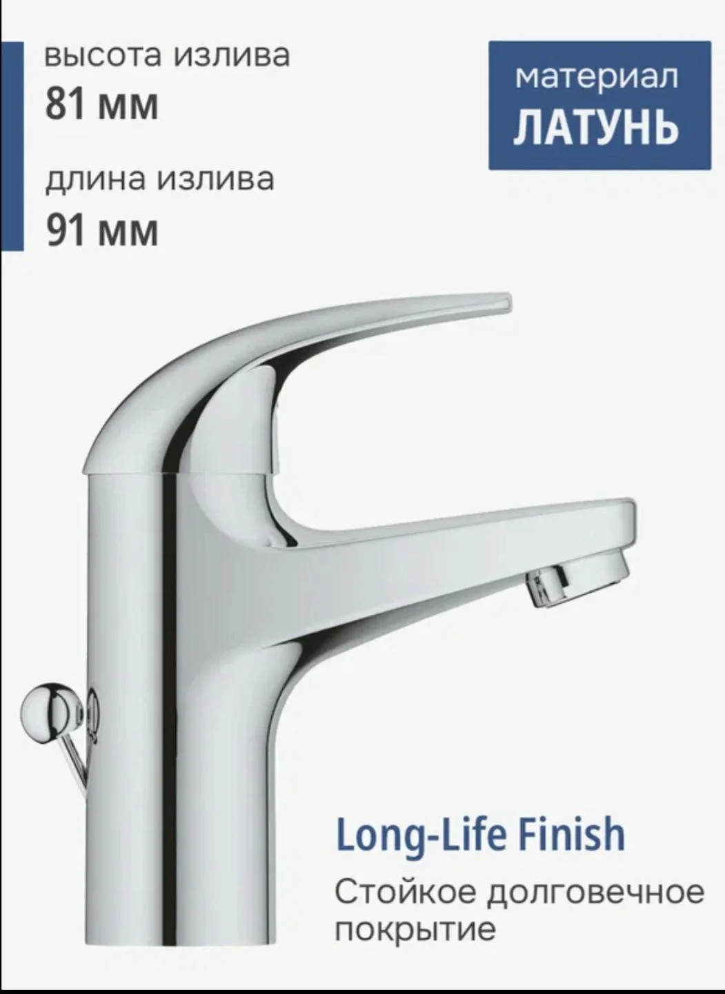Смеситель Grohe с раковиной - миниатюра 7
