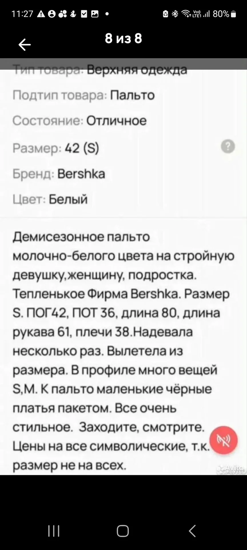 Пальто - миниатюра 8