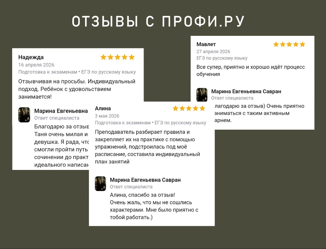 ЕГЭ по русскому языку - миниатюра 2