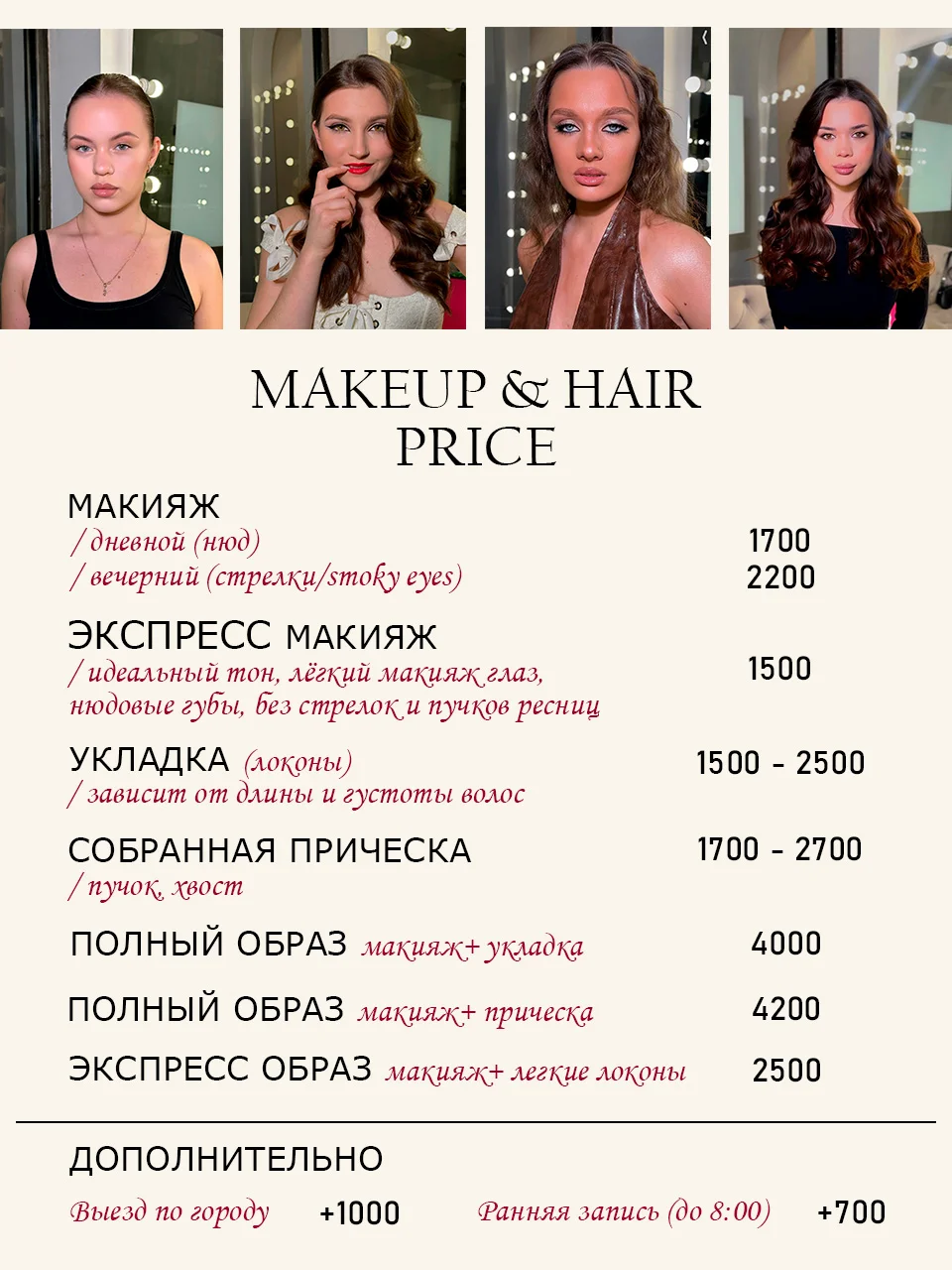 Макияж / причёски спб - миниатюра 7