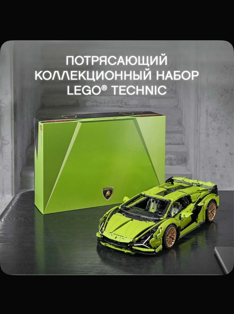Конструктор Legо 42115 Technic Lamborghini Sian FK - миниатюра 6