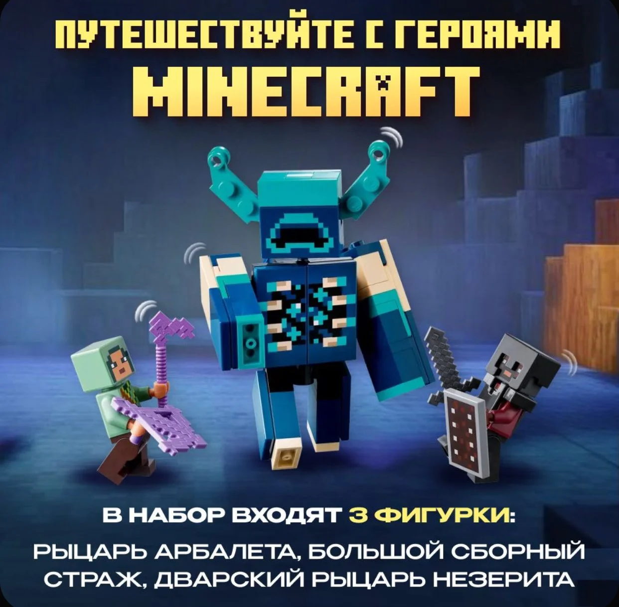 Lego Лего Minecraft 21246 Битва в темной глубине - миниатюра 5