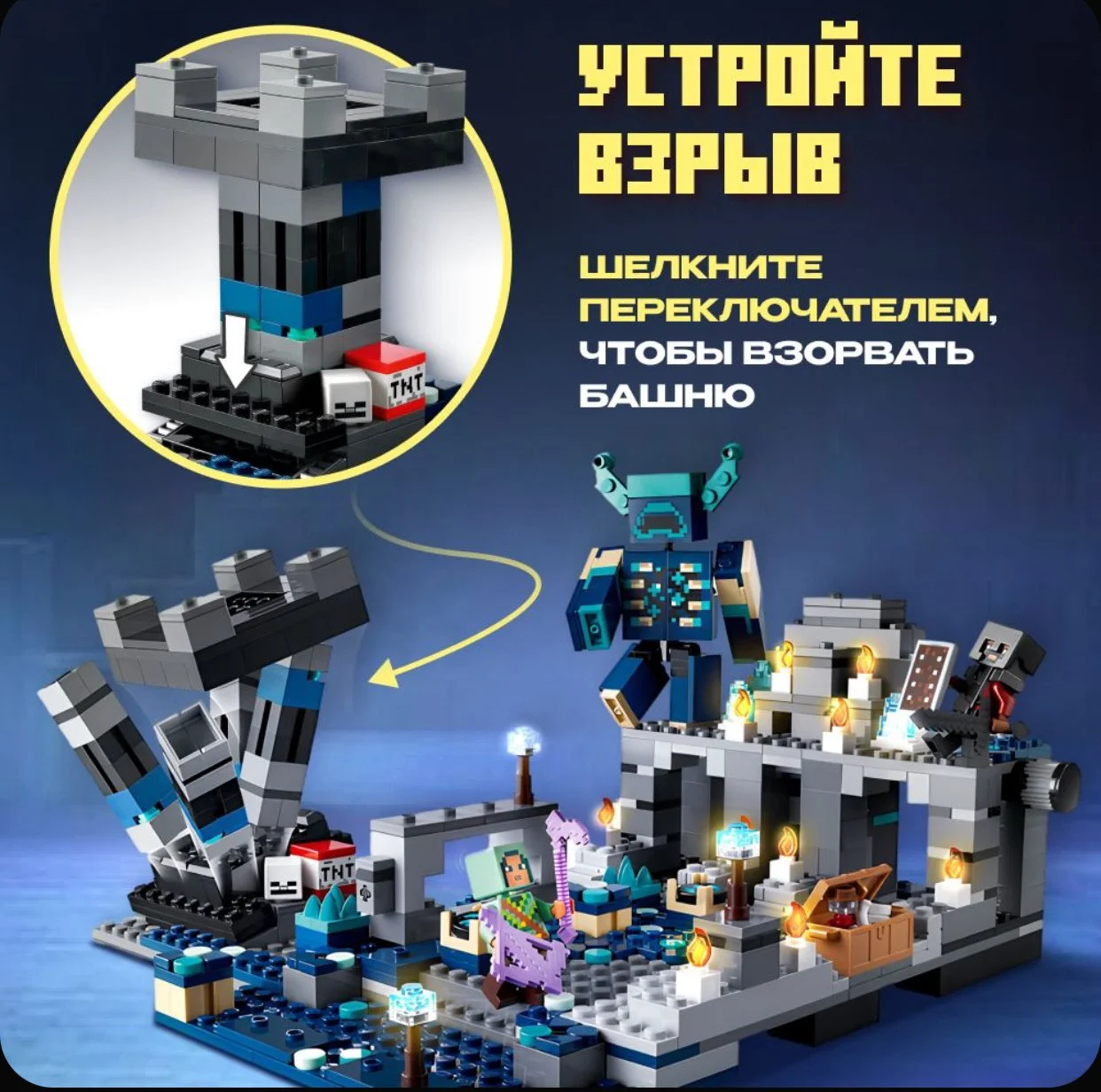 Lego Лего Minecraft 21246 Битва в темной глубине - миниатюра 6