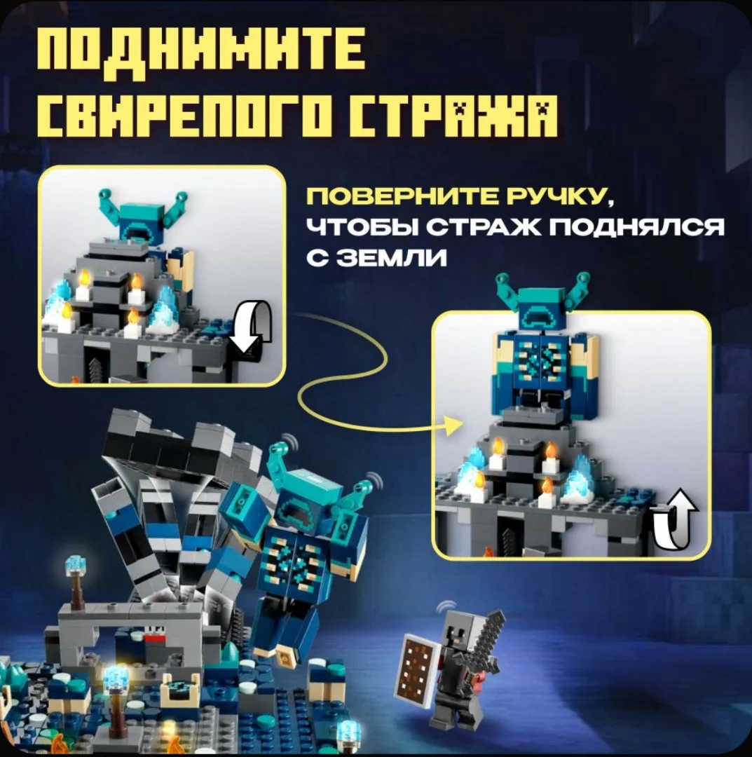 Lego Лего Minecraft 21246 Битва в темной глубине - миниатюра 7