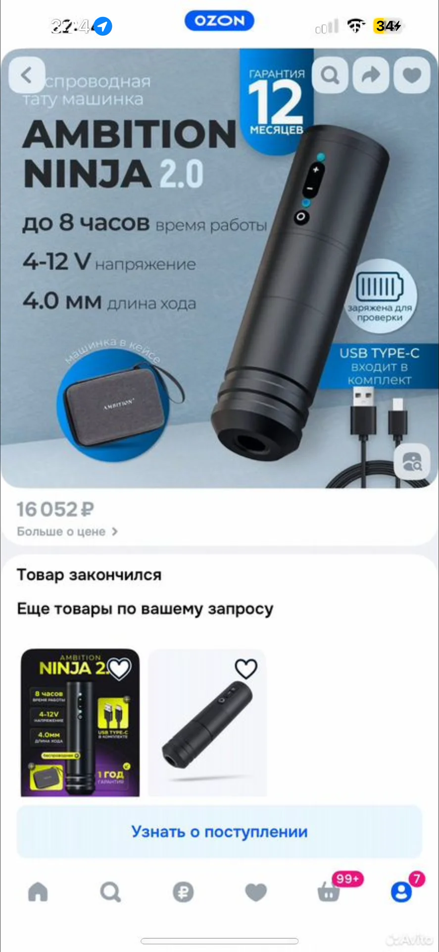 Ambition Ninja 2.0 Black Машинка для тату - миниатюра 5