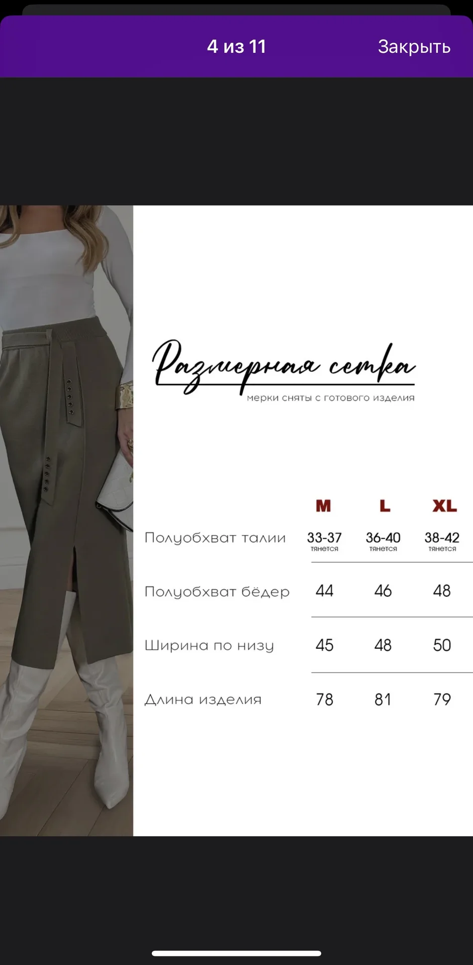 новая трикотажная юбка Perferita 48 - миниатюра 9