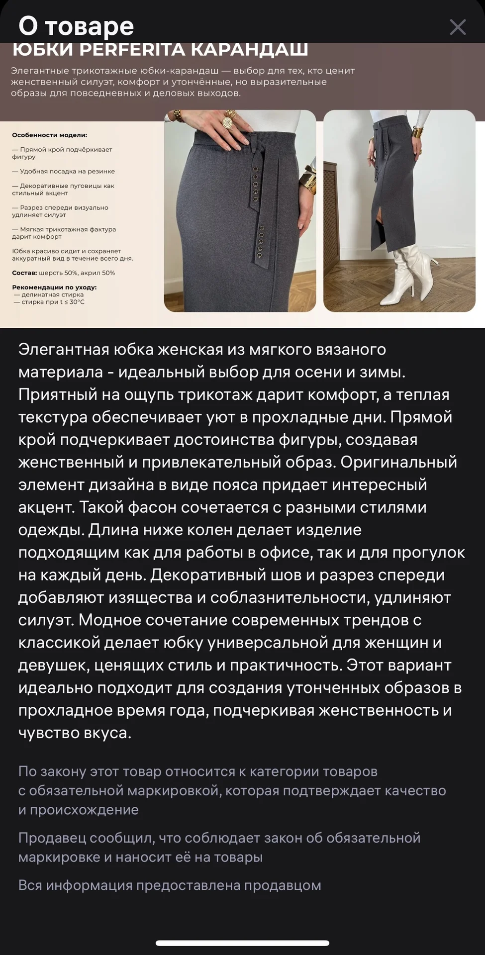 новая трикотажная юбка Perferita 48 - миниатюра 11