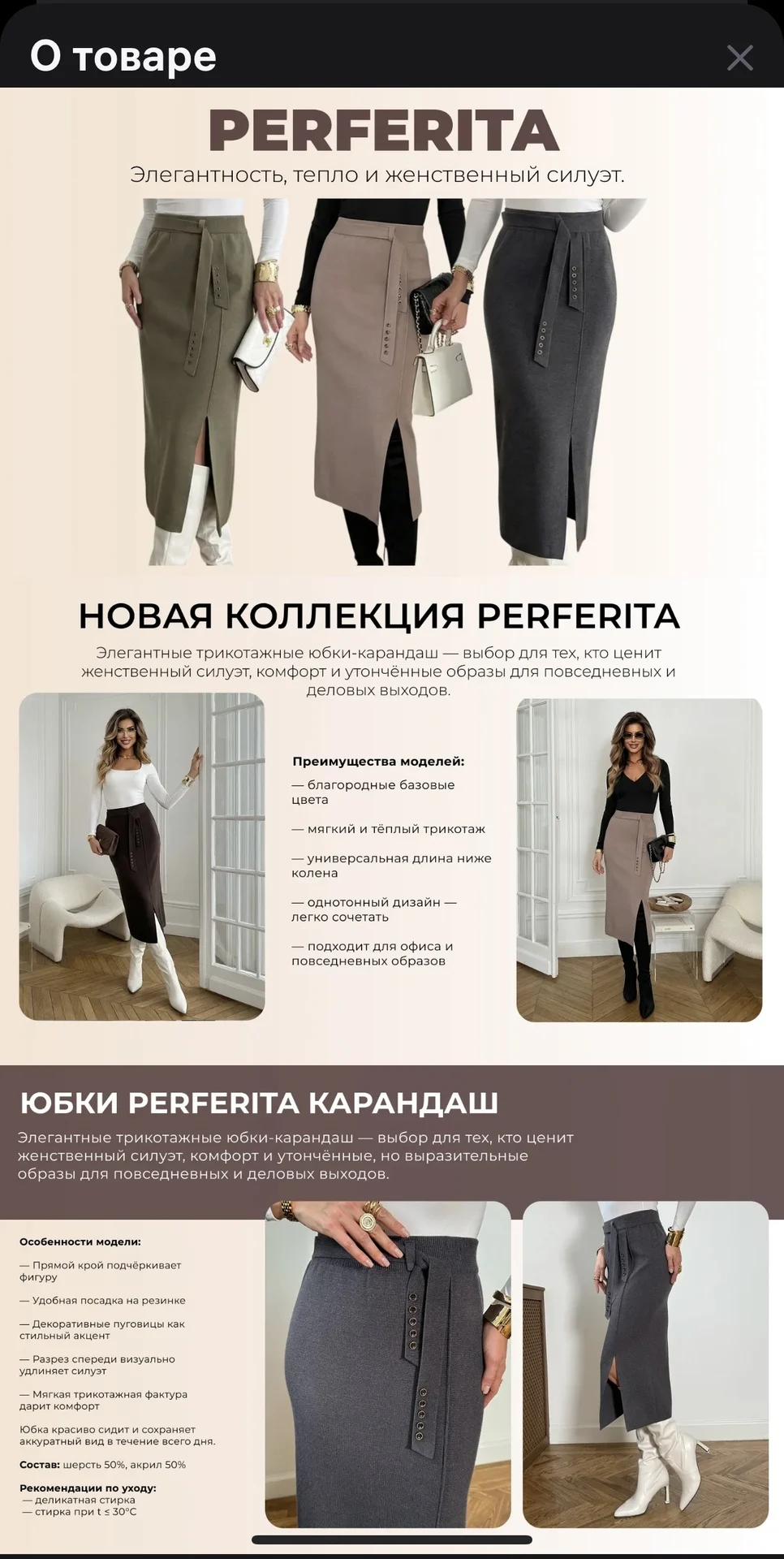 новая трикотажная юбка Perferita 48 - миниатюра 12