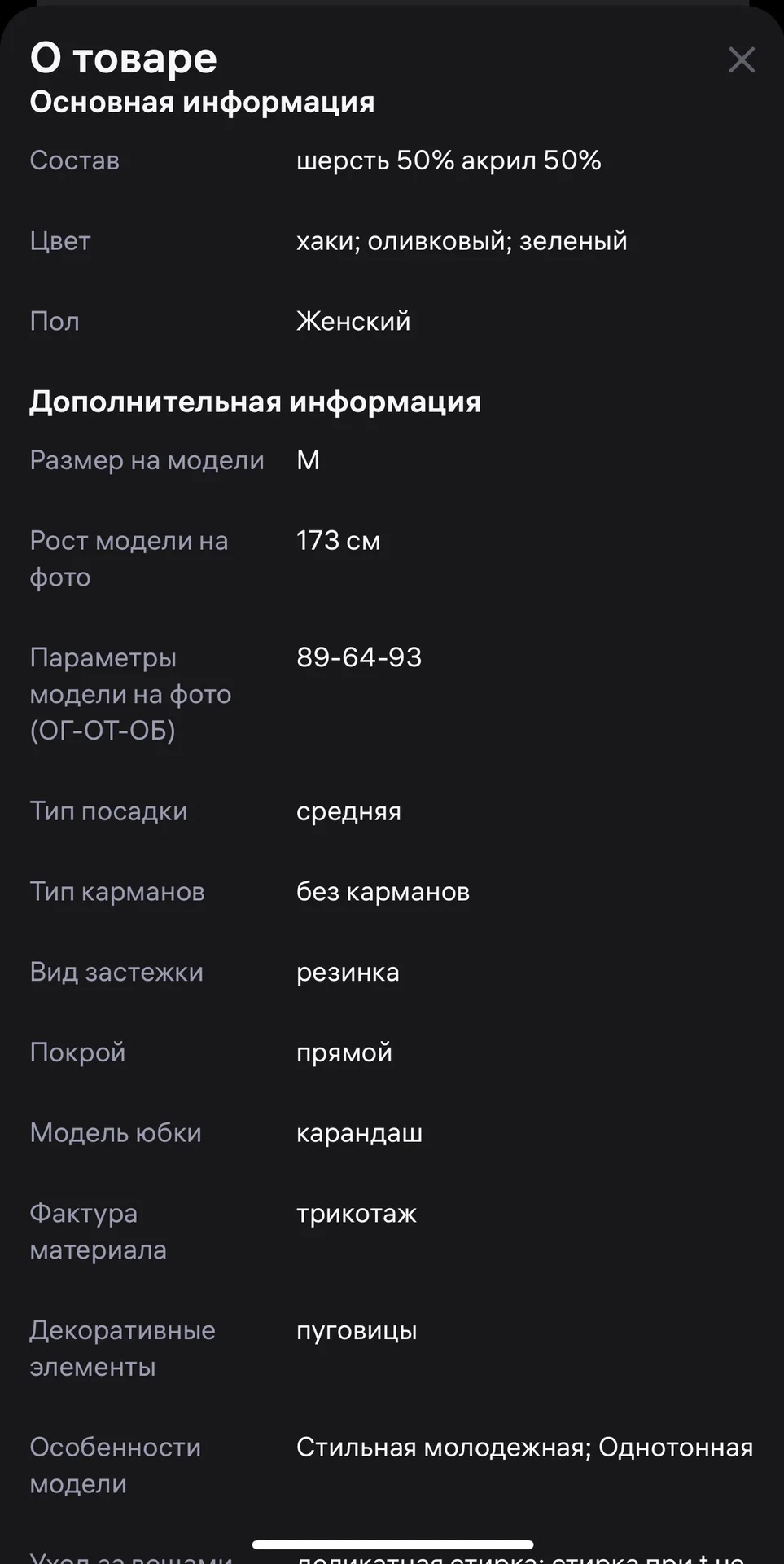 новая трикотажная юбка Perferita 48 - миниатюра 13