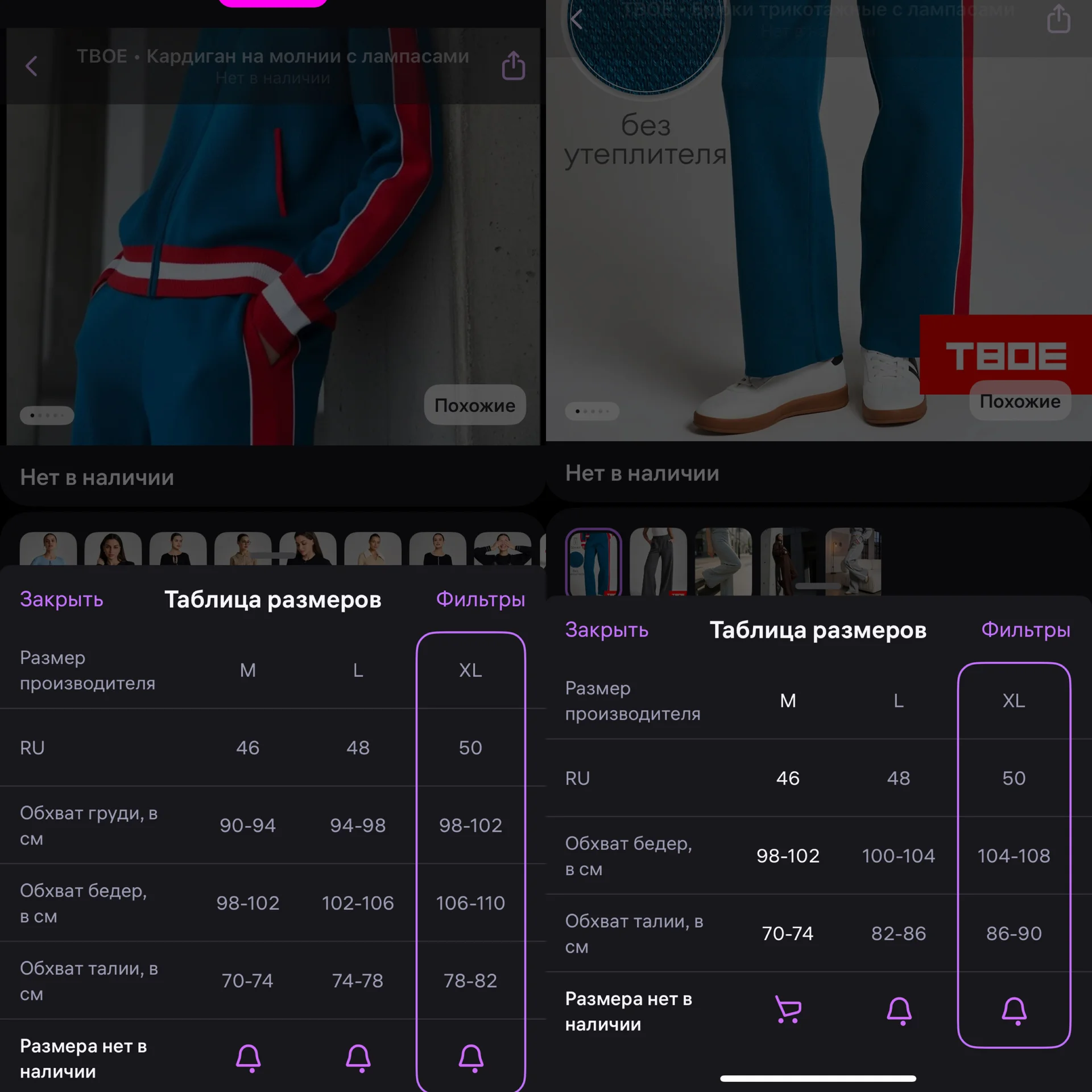 Новый трикотажный костюм ТВОЕ XL — кардиган на мол - миниатюра 11
