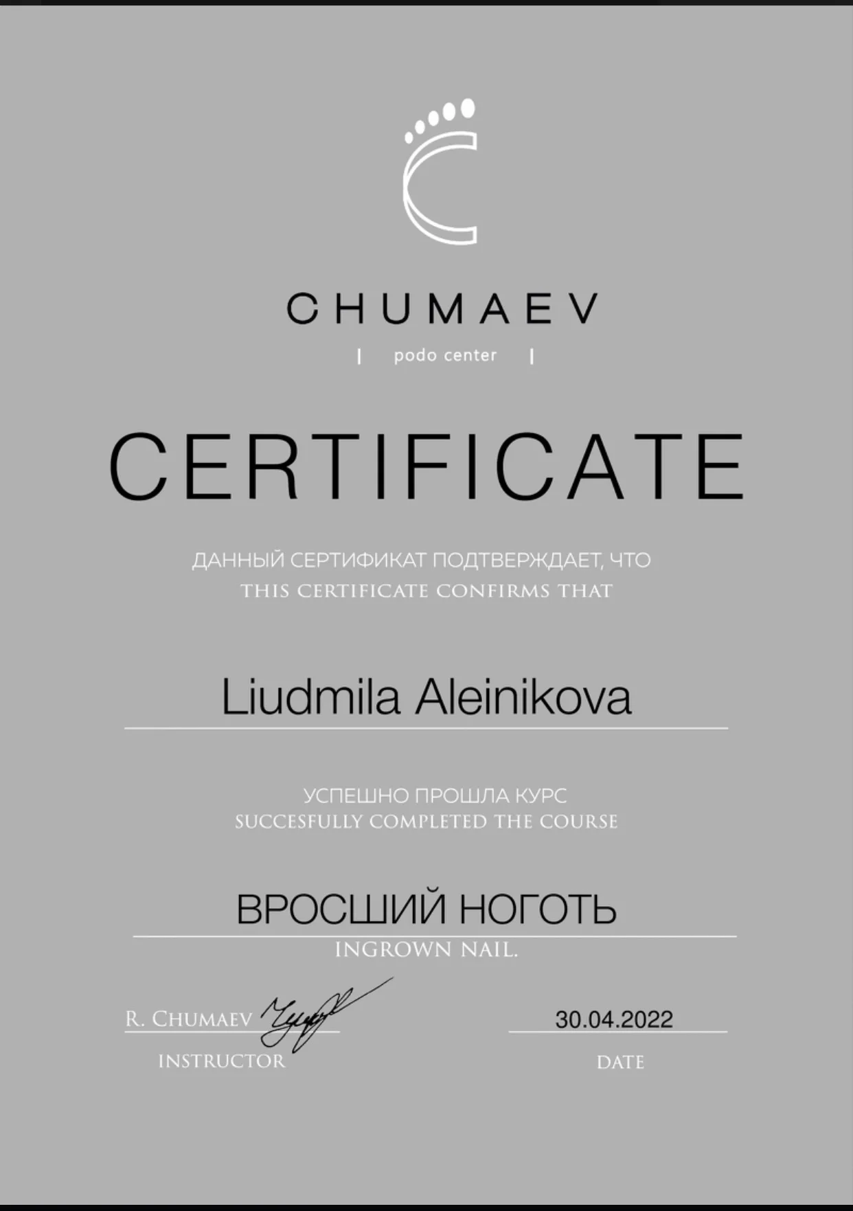 Установка титановой нити, пластины - миниатюра 2
