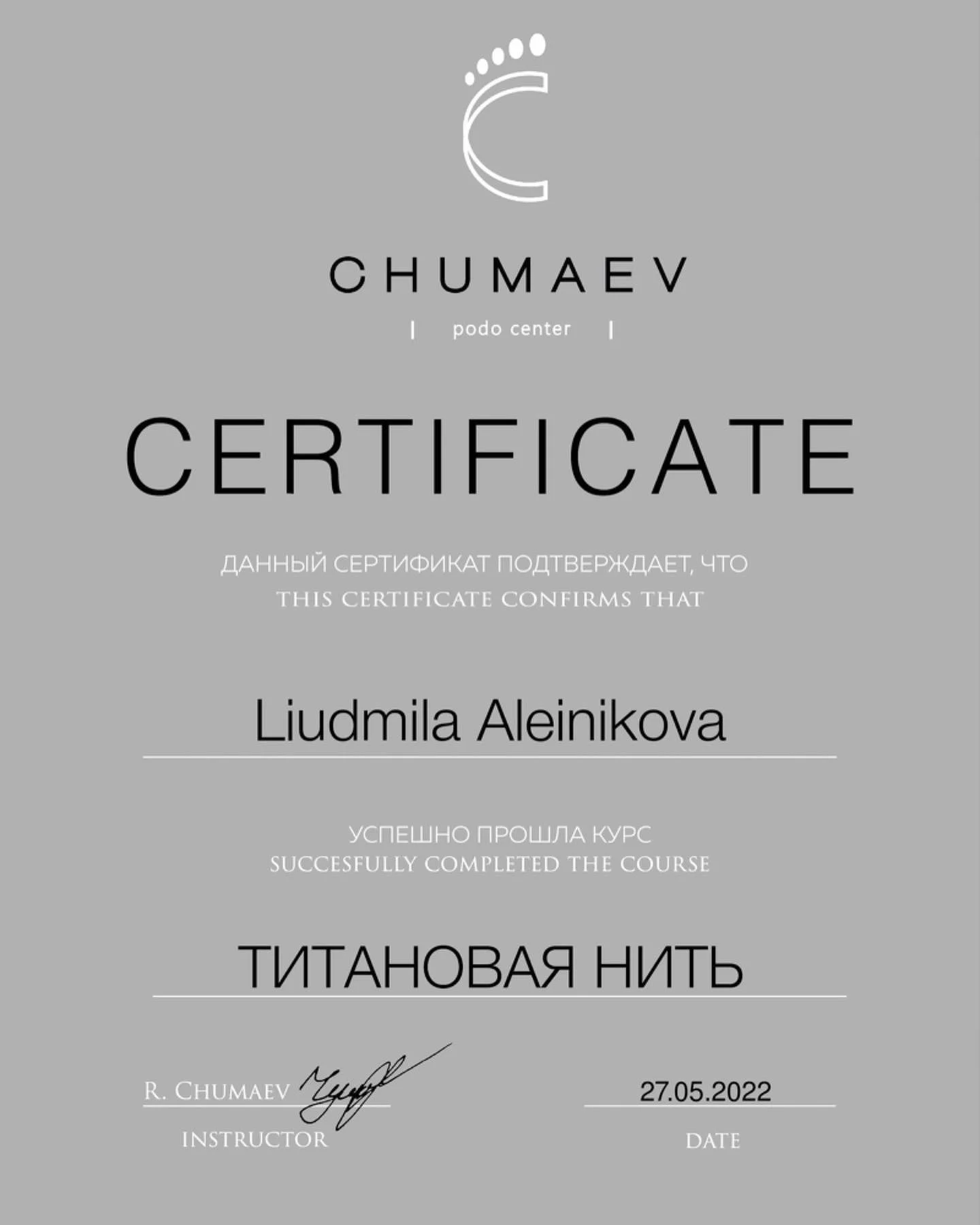 Установка титановой нити, пластины - миниатюра 3