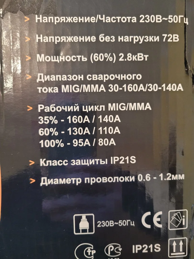 Сварочный инвертор wester Combi 160P MIG/MAG/MMA - миниатюра 9