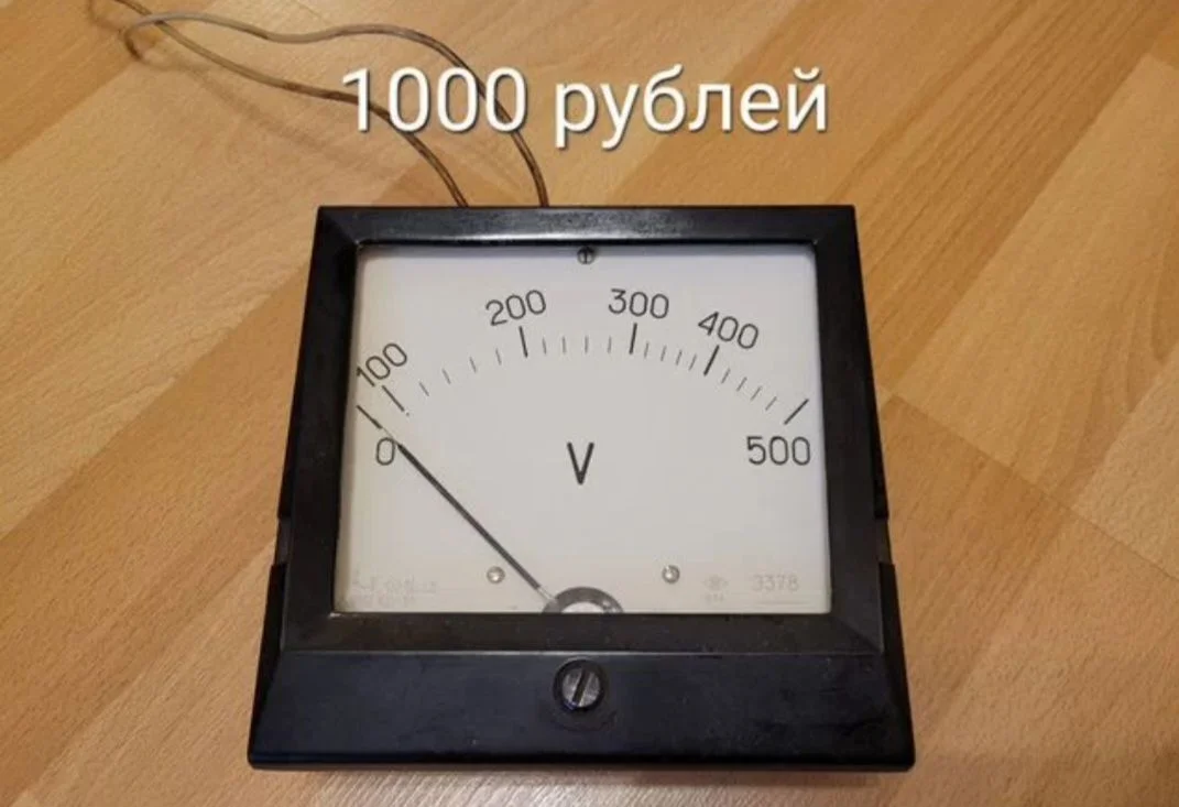 Вольтметр СССР - изображение 1