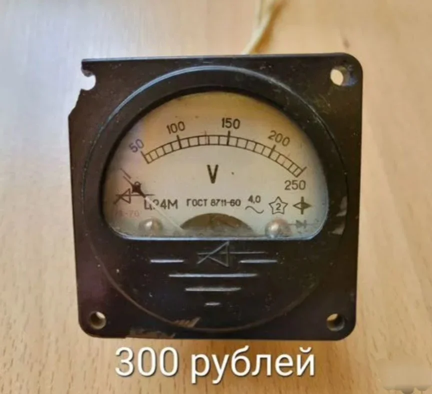 Вольтметр СССР - миниатюра 5