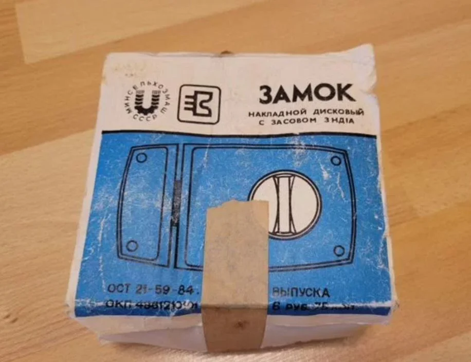 Замок дверной накладной - изображение 1