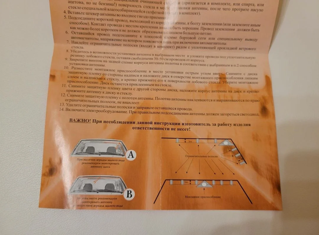 Антенна автомобильная активная НА СТЕКЛО - миниатюра 4