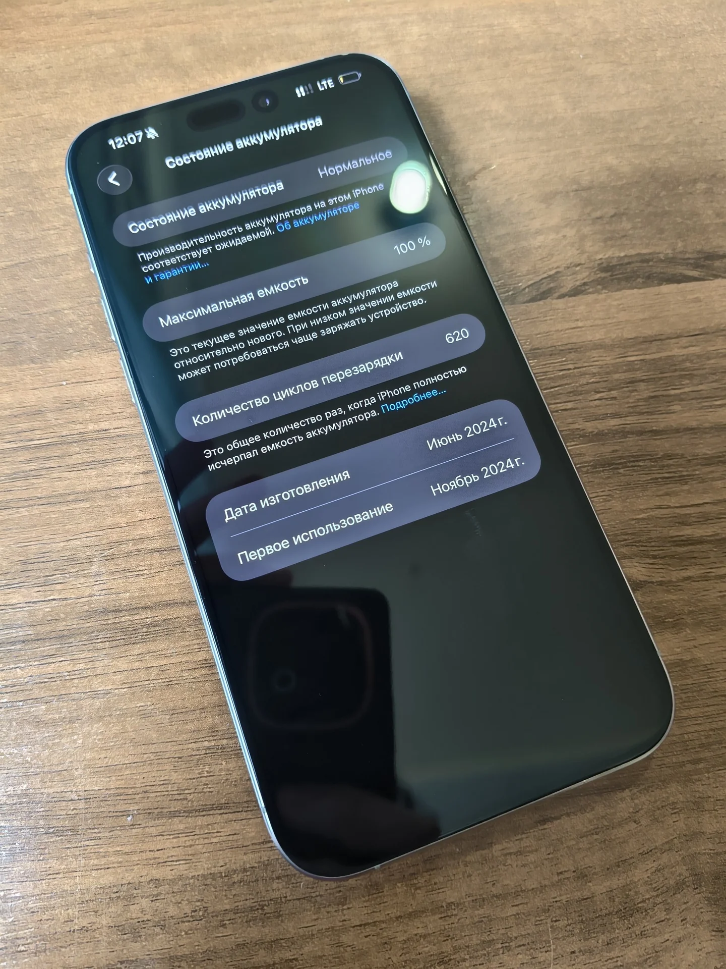 Iphone 15 pro max - миниатюра 4
