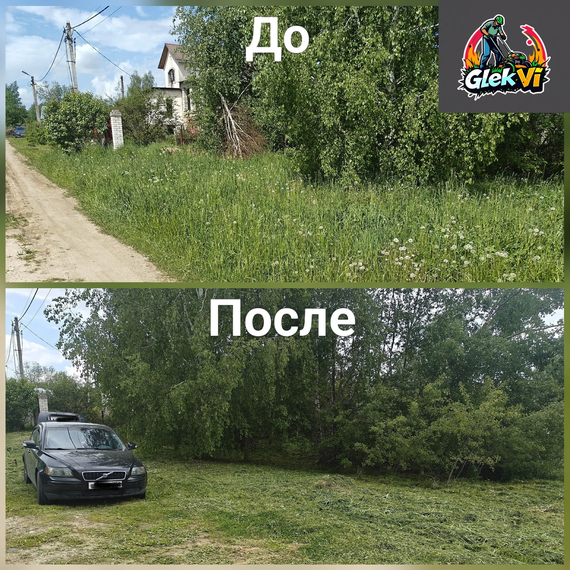 Покос травы газона Дмитров дача снт - миниатюра 6