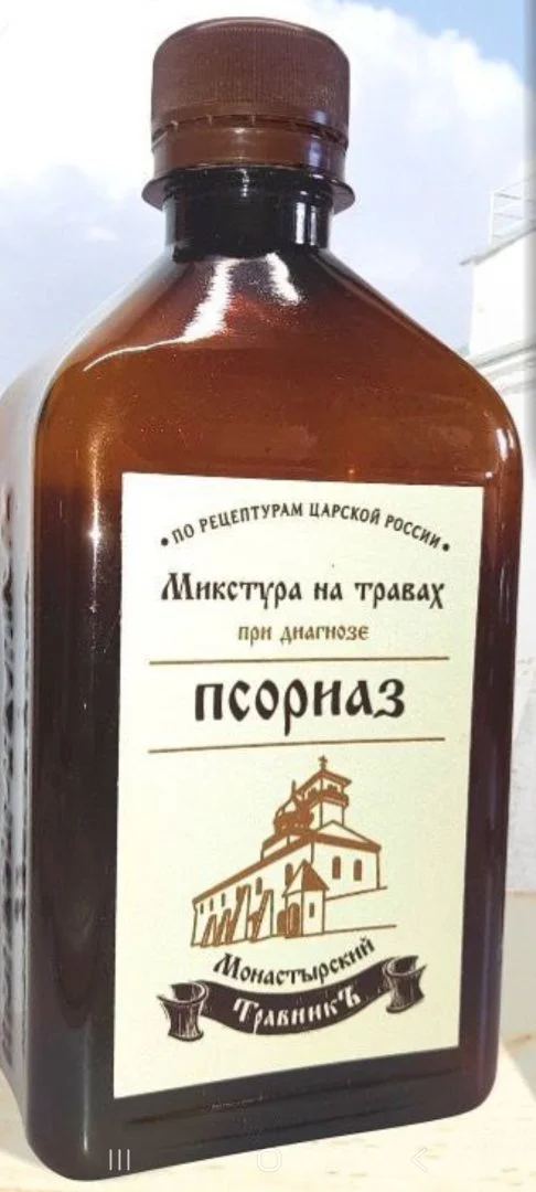 Псориаз Экзема Печень комплексное лечение - миниатюра 2