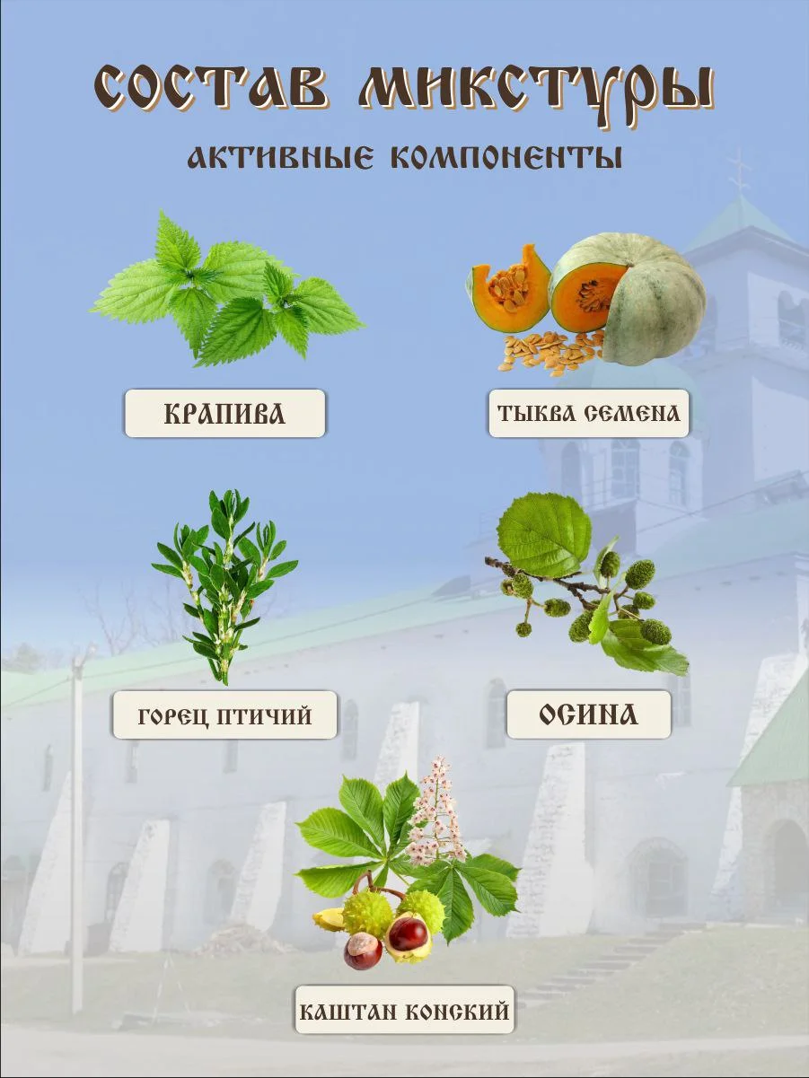 Псориаз Экзема Печень комплексное лечение - миниатюра 5